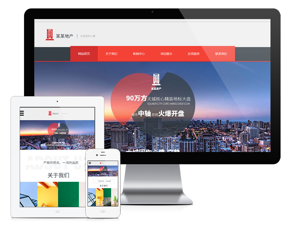 在线看h片 老牛影视 响应式房地产销售开发类网站模板(图1)