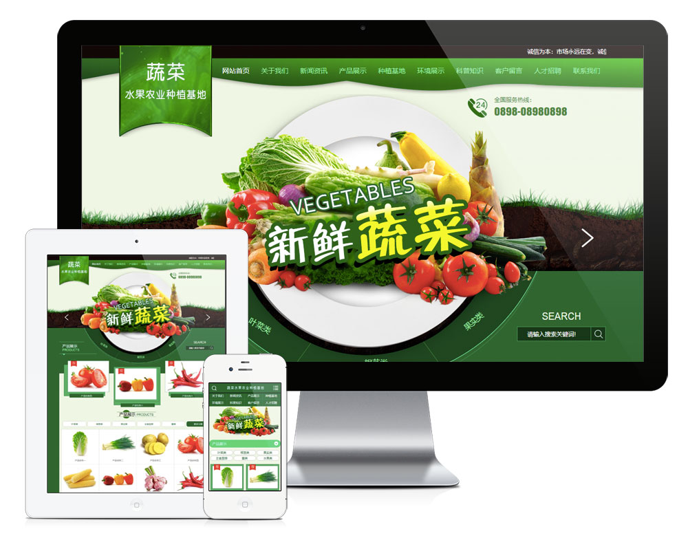 在线看h片 老牛影视 瓜果蔬菜农业种植基地网站模板(图1)