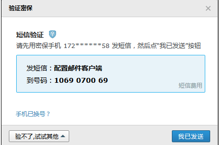 在线免费看三级片网站 电子邮箱配置教程(图4)