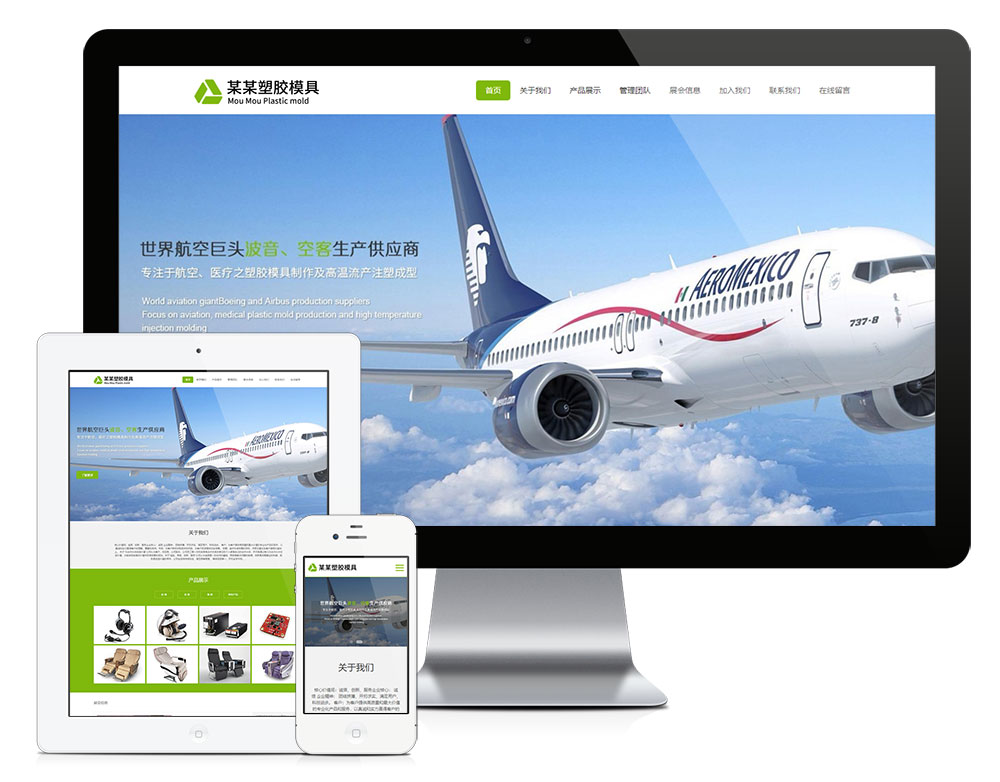 在线看h片 老牛影视 响应式航空医疗塑胶制品网站模板(图1)