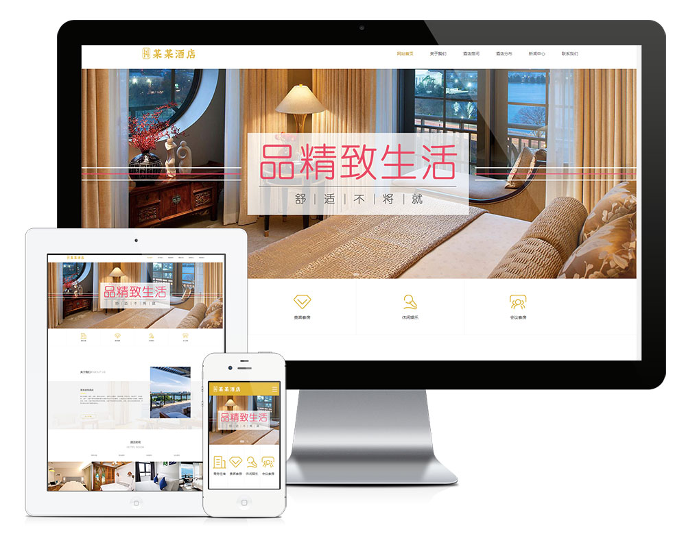 在线看h片 老牛影视 响应式度假酒店商务客房网站模板(图1)