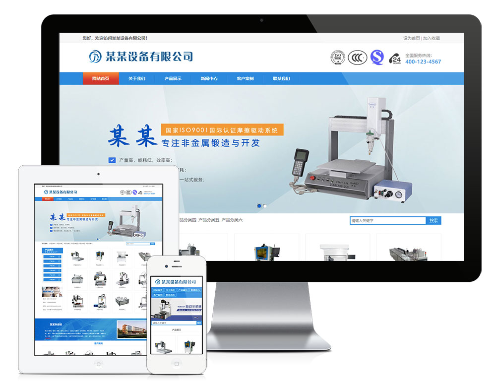 在线免费看三级片网站 点胶机热熔机网站模板(图1)