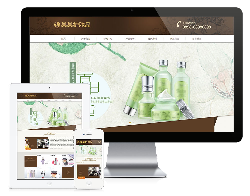 在线免费看三级片网站 响应式品牌护肤品类企业网站模板(图1)