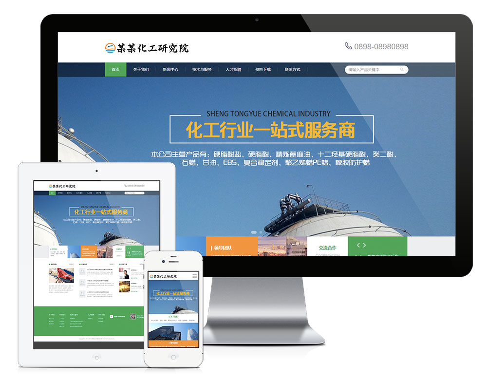 在线免费看三级片网站 响应式新能源化工研究院网站模板(图1)
