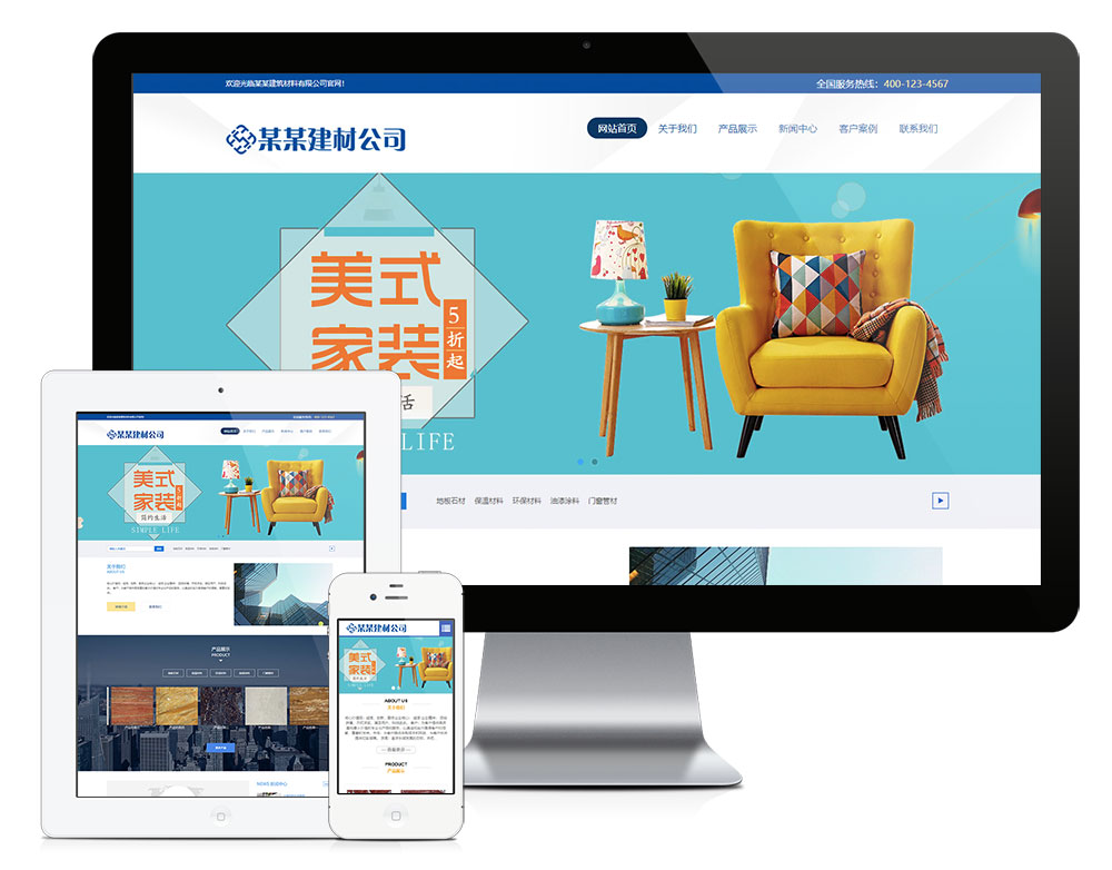 在线看h片 老牛影视 建筑材料石材板材网站模板(图1)