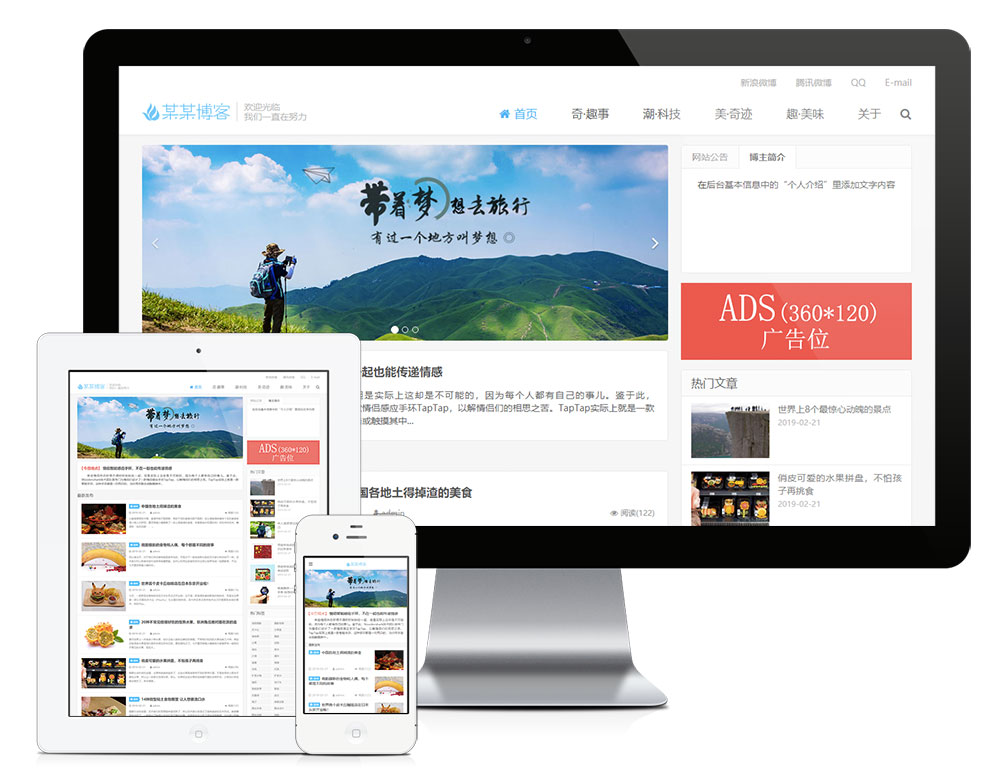 在线免费看三级片网站 响应式自媒体个人博客网站模板(图1)