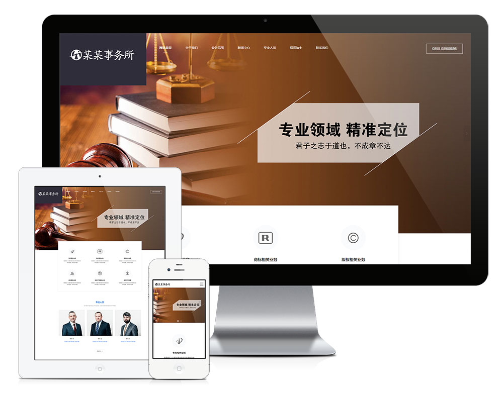 在线看h片 老牛影视 响应式法律咨询事务所网站模板(图1)