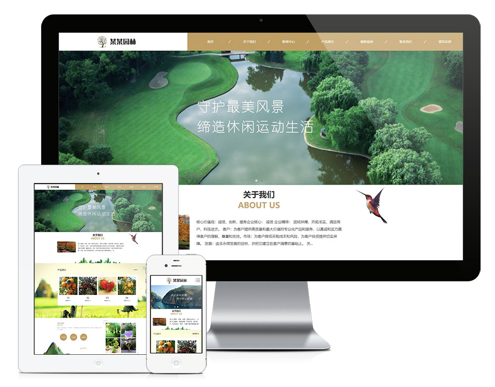 在线免费看三级片网站 响应式果木园林景观盆栽网站模板(图1)
