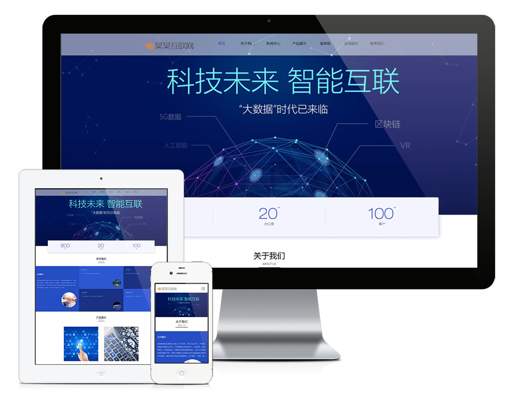 在线观看亚洲无码视频 响应式云数据互联网软件网站模板(图1)