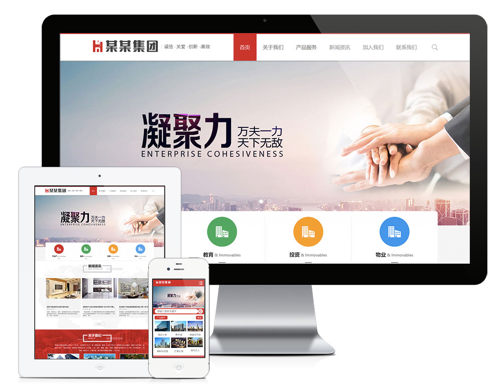 在线看h片 老牛影视 置业集团金融投资网站模板(图1)