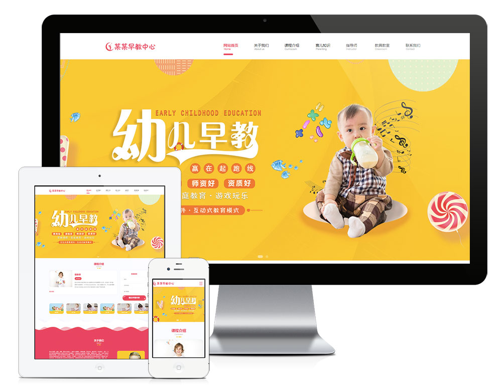 在线观看亚洲无码视频 响应式婴幼儿早教启蒙网站模板(图1)