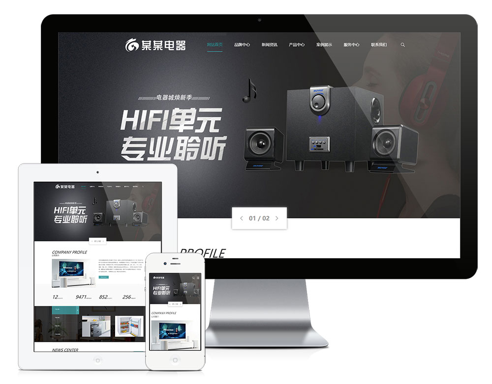 在线观看亚洲无码视频 响应式家用电器厨卫电器网站模板(图1)