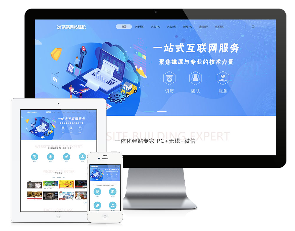 在线免费看三级片网站 响应式网站建设设计推广网站模板(图1)
