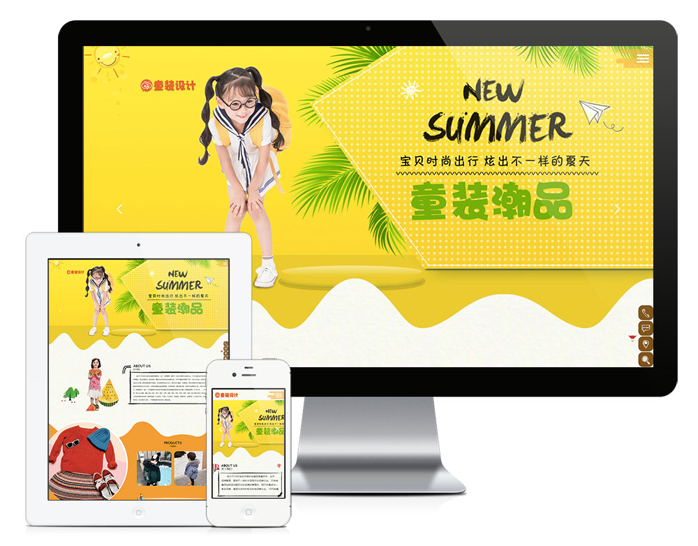 在线观看亚洲无码视频 响应式童装服装设计类网站模板(图1)