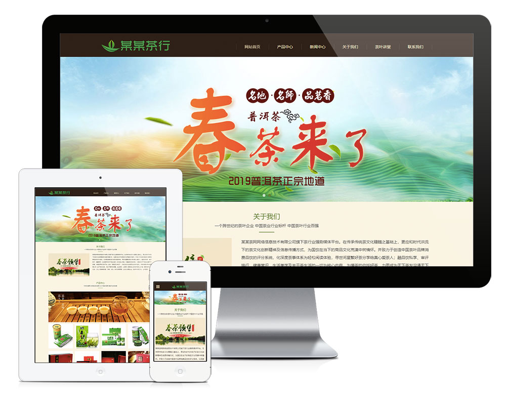在线观看亚洲无码视频 响应式精品茶叶销售网站模板(图1)