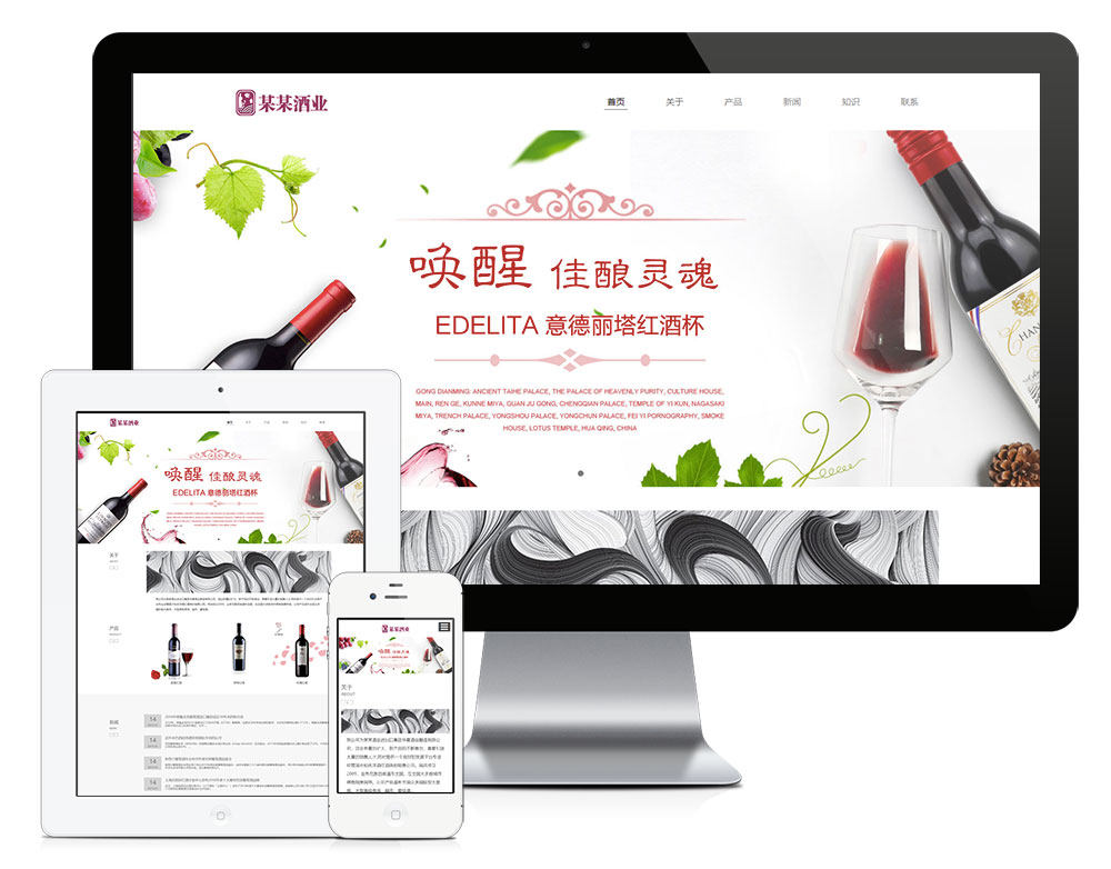 在线看h片 老牛影视 响应式高端进口酒水网站模板(图1)