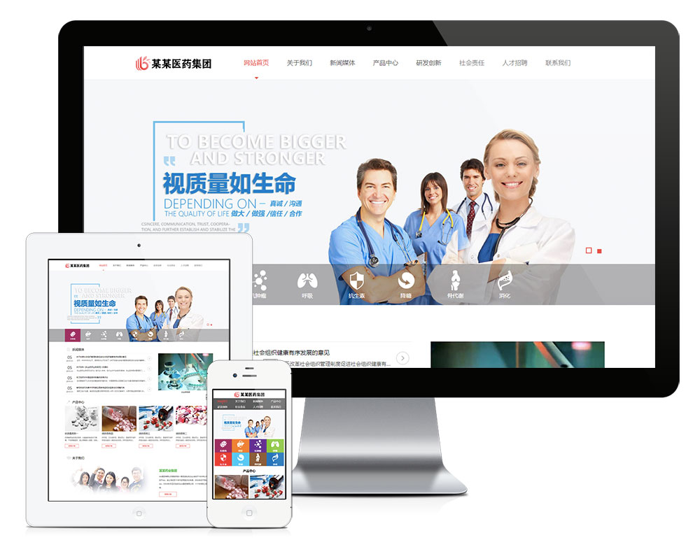 在线观看亚洲无码视频 医疗制药企业网站模板(图1)