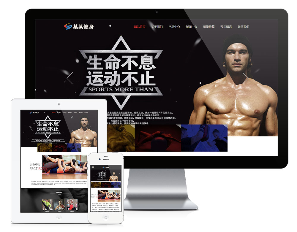 在线看h片 老牛影视 响应式健身塑型企业网站模板(图1)