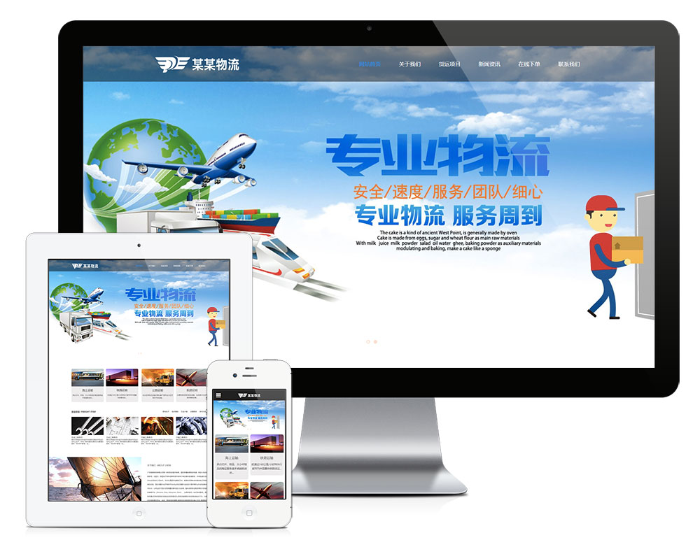 在线观看亚洲无码视频 响应式国际物流货运公司网站模板(图1)