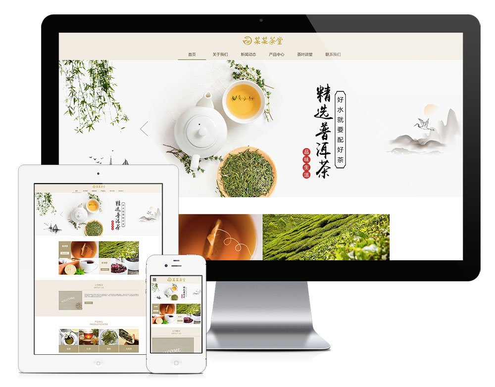 在线看h片 老牛影视 响应式茶叶茶饮销售网站模板(图1)