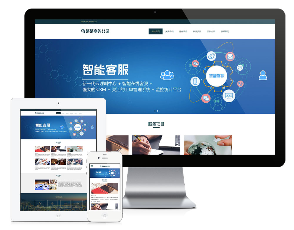 在线观看亚洲无码视频 响应式电子商务公司网站模板(图1)
