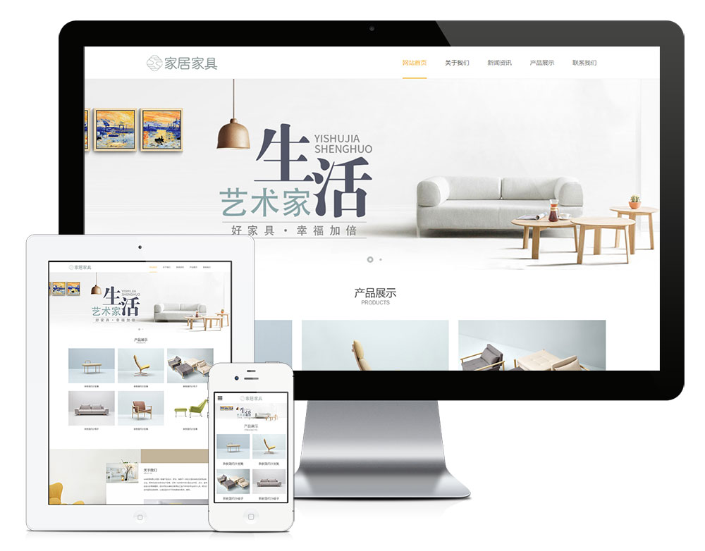 在线观看亚洲无码视频 家居家具沙发类网站模板(图1)