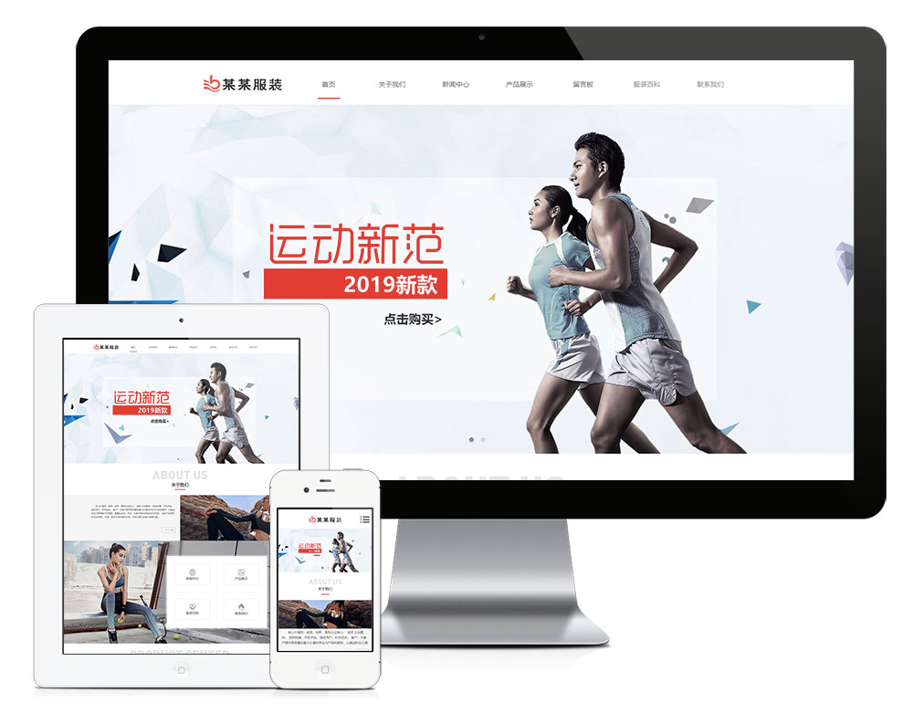 在线观看亚洲无码视频 响应式品牌运动服装网站模板(图1)