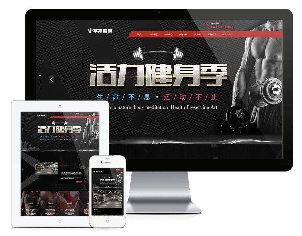 在线看h片 老牛影视 响应式运动健身俱乐部网站模板(图1)