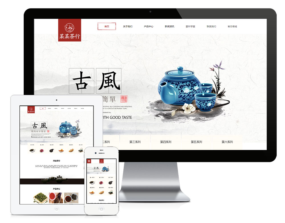 在线免费看三级片网站 响应式茶叶茶具销售网站模板(图1)