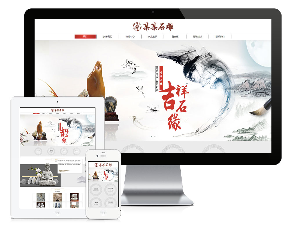 在线看h片 老牛影视 响应式石刻雕塑雕像网站模板(图1)