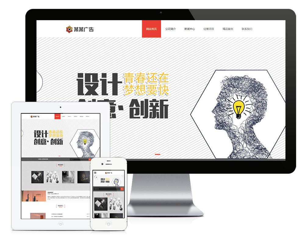 在线观看亚洲无码视频 响应式广告设计创意公司网站模板(图1)