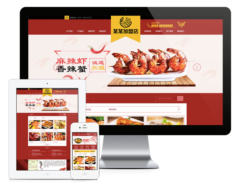 在线看h片 老牛影视 特色小吃店面加盟网站模板(图1)