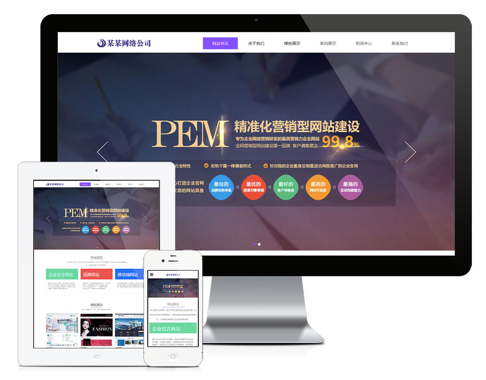 在线免费看三级片网站 响应式网站建设公司网站模板(图1)