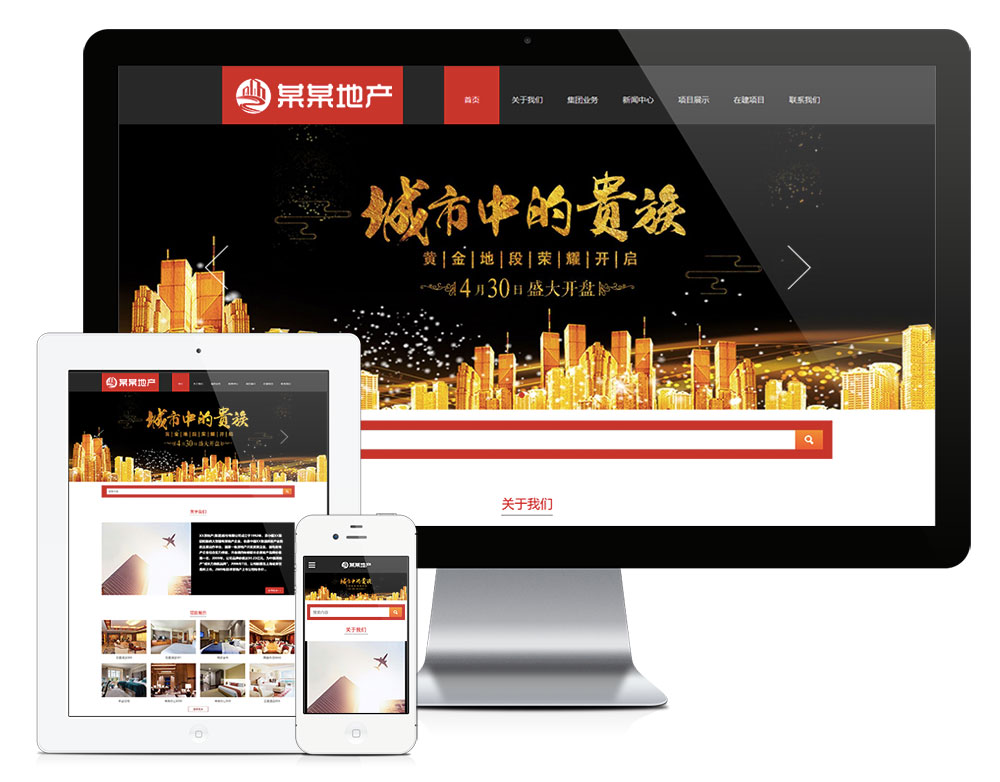 在线观看亚洲无码视频 响应式房地产项目开发类网站模板(图1)