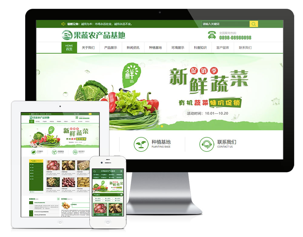 在线观看亚洲无码视频 土豆农业种植基地网站模板(图1)