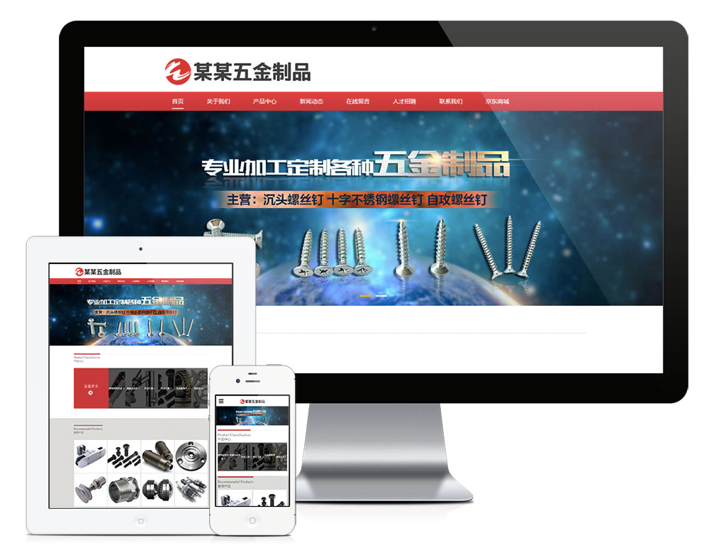 在线免费看三级片网站 响应式五金制品配件网站模板(图1)