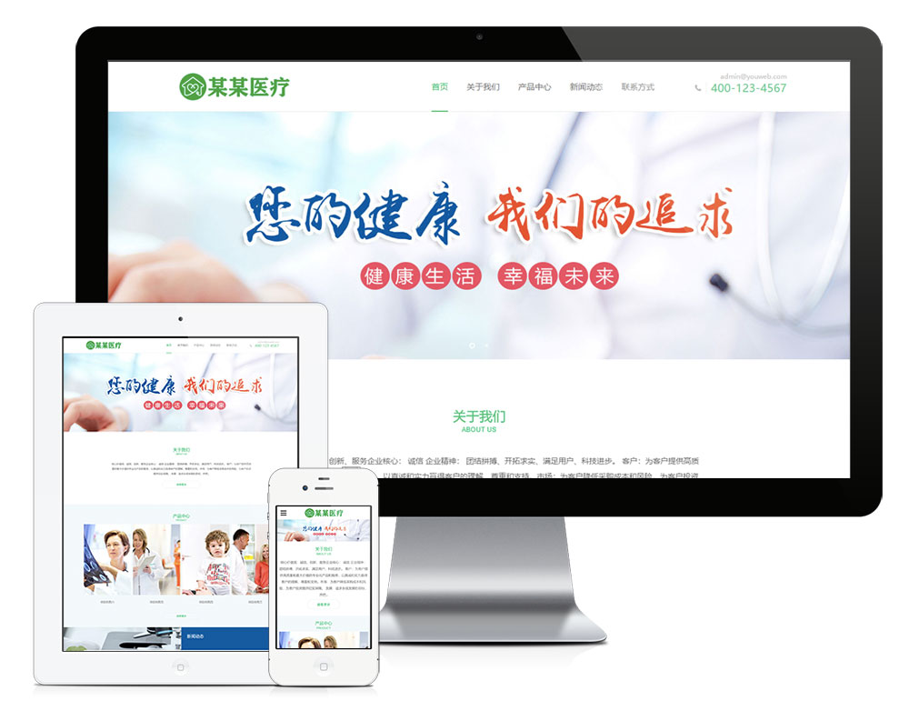 在线看h片 老牛影视 响应式医疗科技私人医生网站模板(图1)