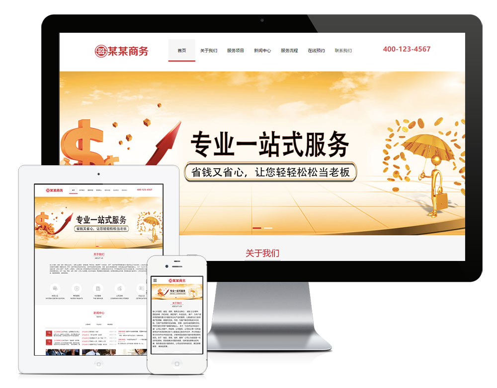 在线看h片 老牛影视 响应式税务代办商务公司网站模板(图1)