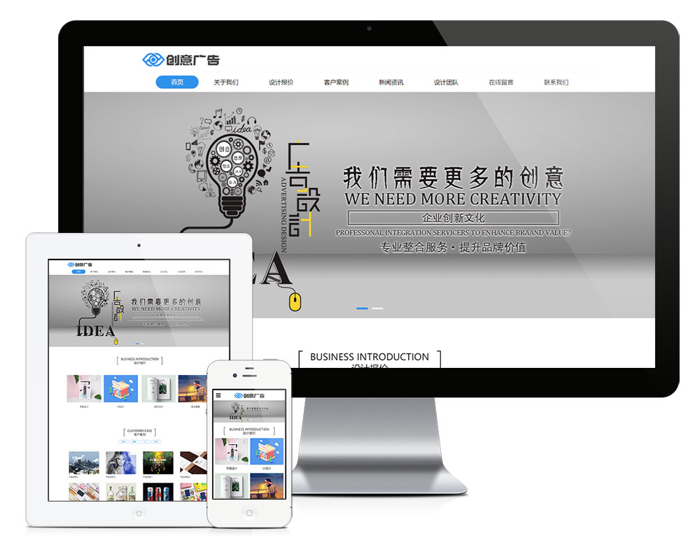 在线看h片 老牛影视 响应式网络设计广告设计公司网站模板(图1)
