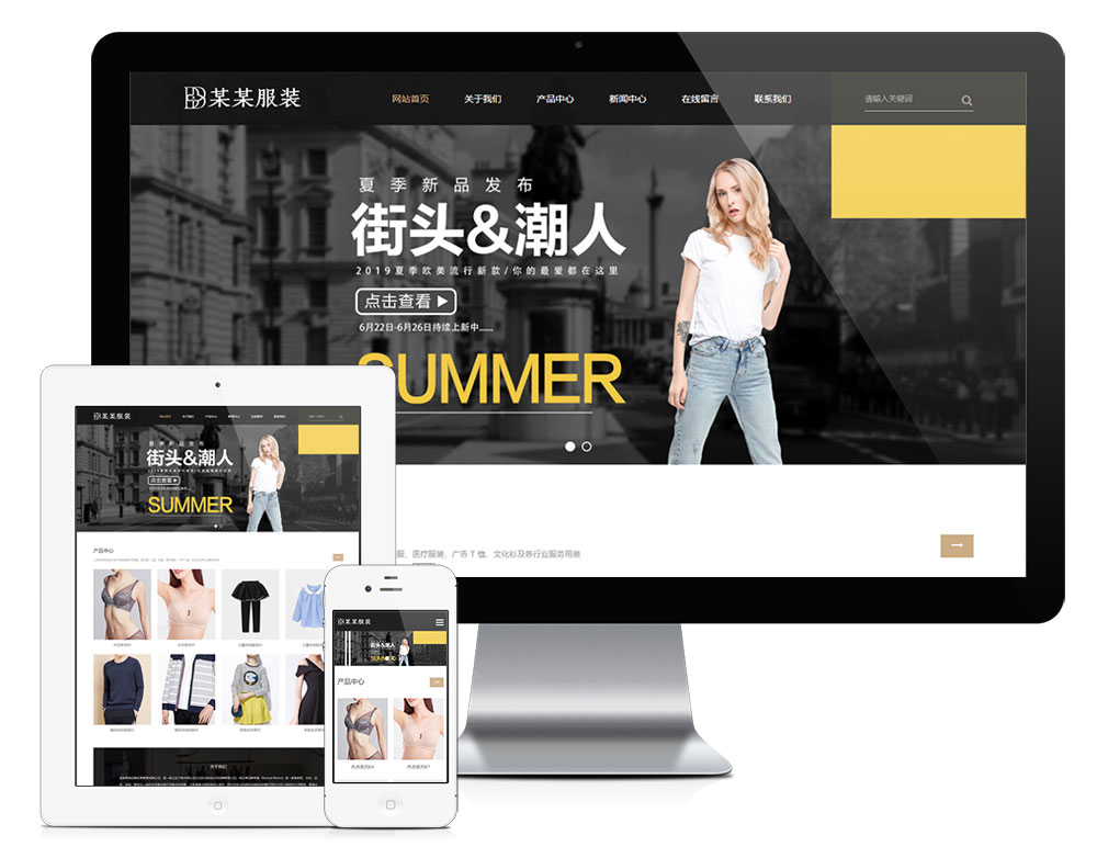 在线免费看三级片网站 服装设计服装厂商网站模板(图1)