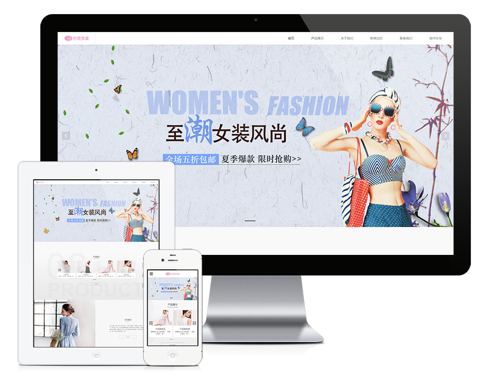 在线看h片 老牛影视 响应式时尚服装品牌女装网站模板(图1)