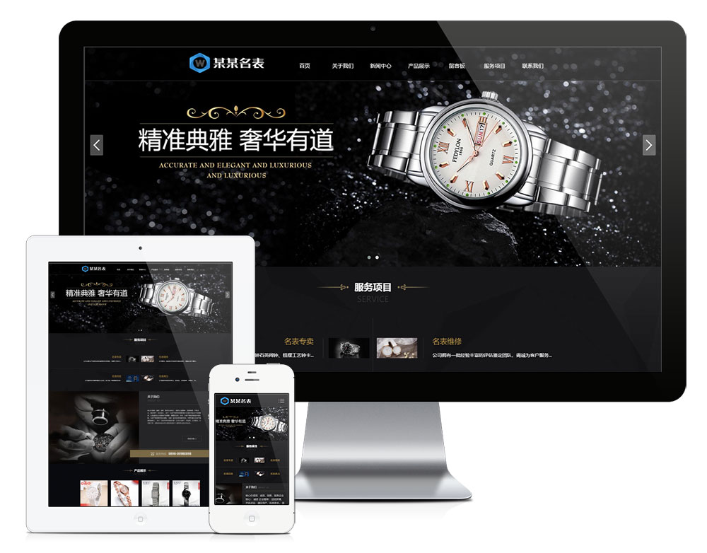在线看h片 老牛影视 响应式品牌手表专卖回收网站模板(图1)
