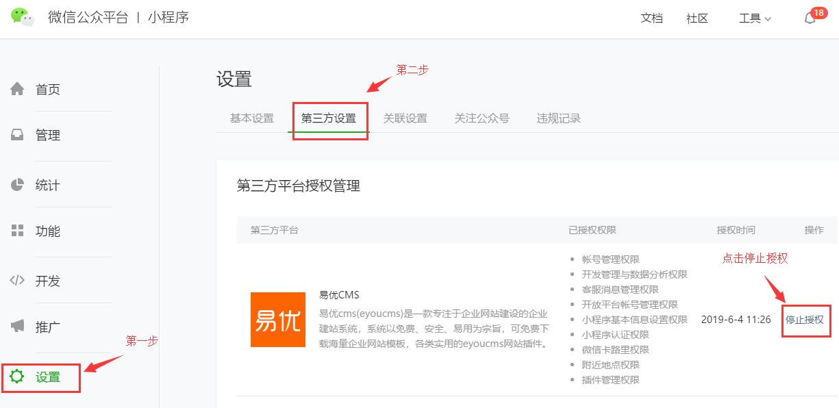 在线免费看三级片网站 企业认证小程序使用指南(图10) 在线免费看三级片网站 企业认证小程序使用指南(图10)
