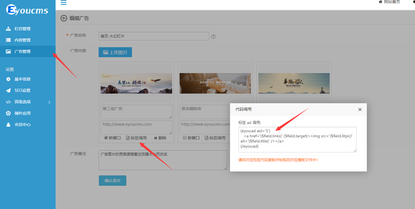 在线观看亚洲无码视频 广告管理如何调用单张图片(图1)