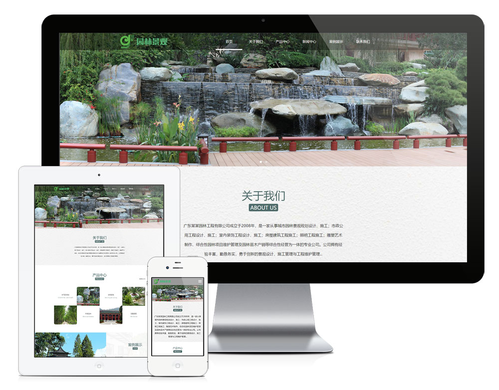 在线看h片 老牛影视 响应式园林景观绿化设计企业网站模板(图1)