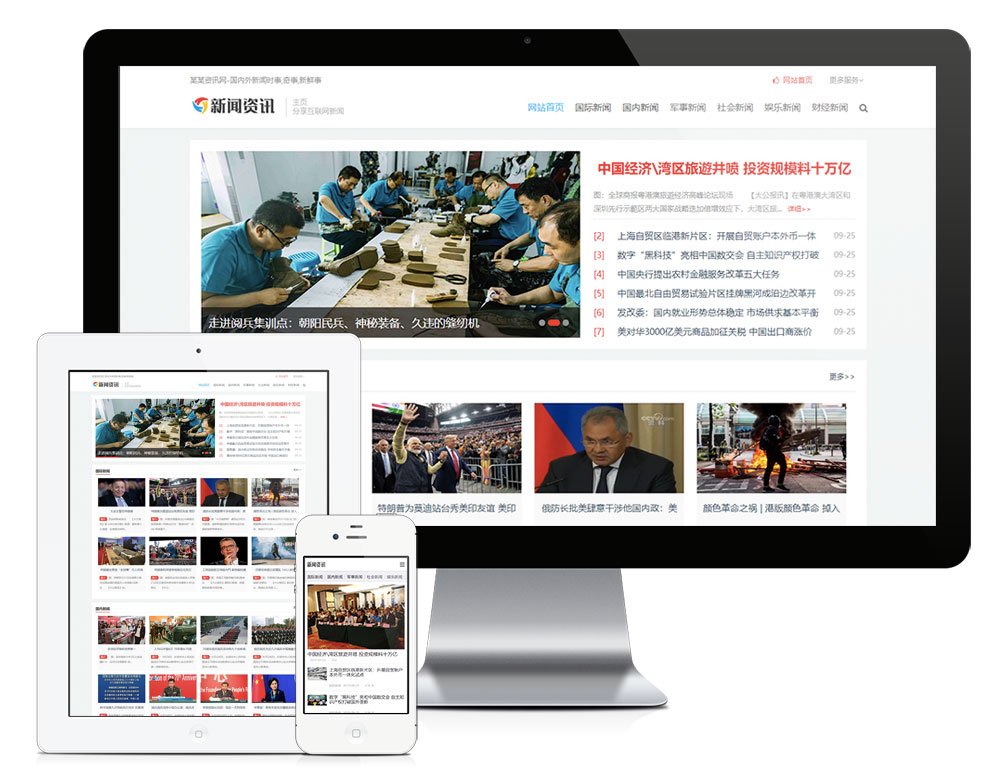 在线免费看三级片网站 简洁新闻资讯类网站模板(图1)