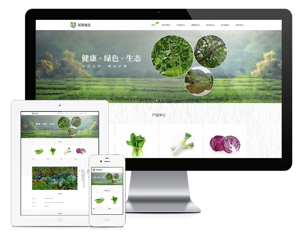 在线免费看三级片网站 响应式生态农业种植农场网站模板(图1)