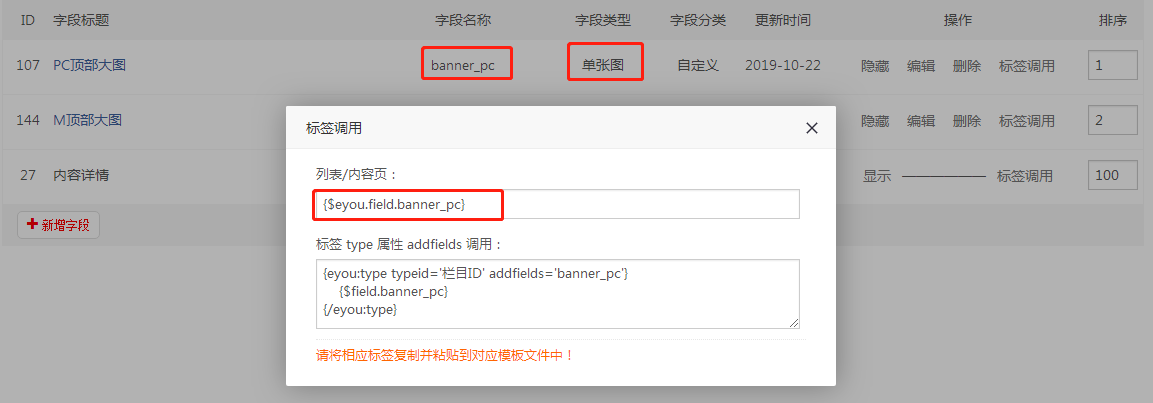 自定义字段.png