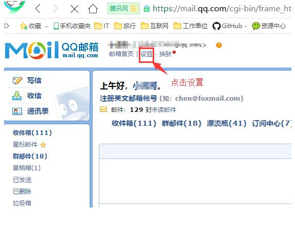在线免费看三级片网站 电子邮箱配置教程(图1)