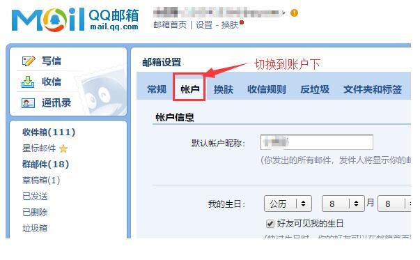 在线免费看三级片网站 电子邮箱配置教程(图2)
